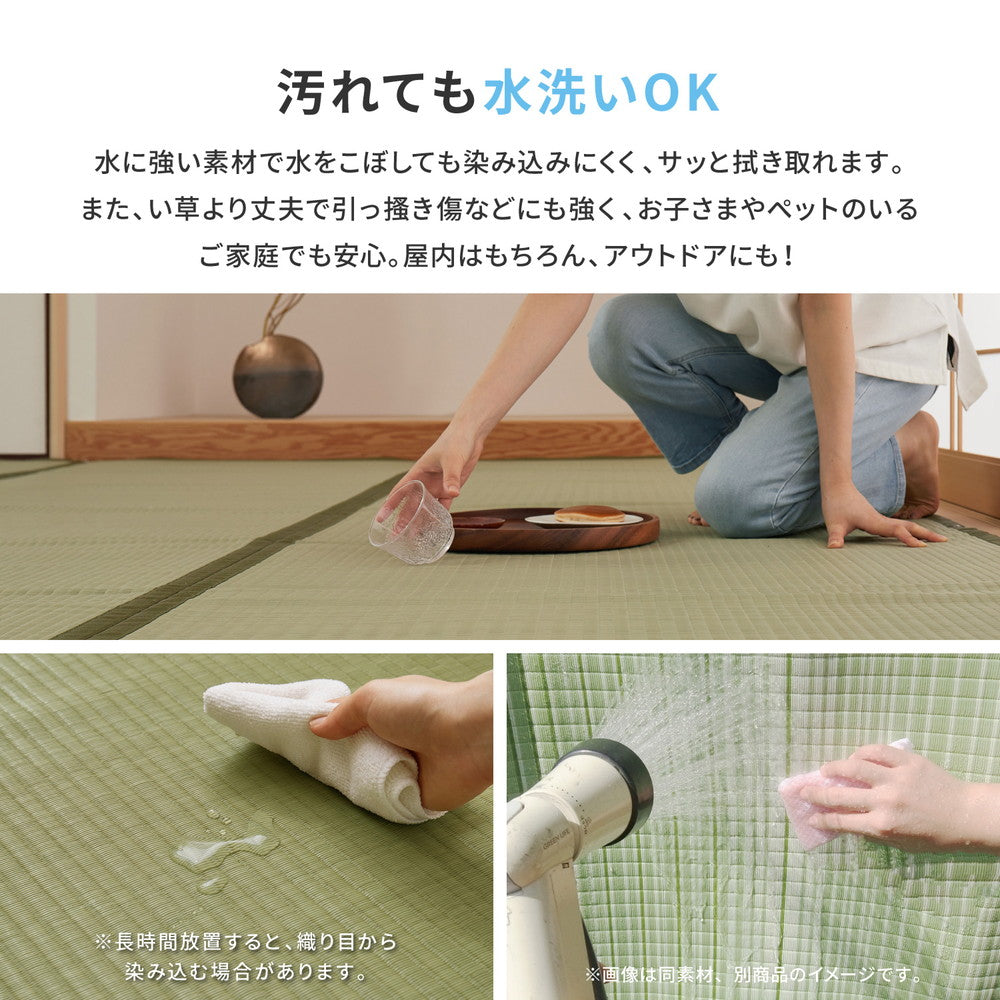 い草のような自然な風合いで丈夫で長持ち洗えるい草風カーペット 四条 江戸間サイズ