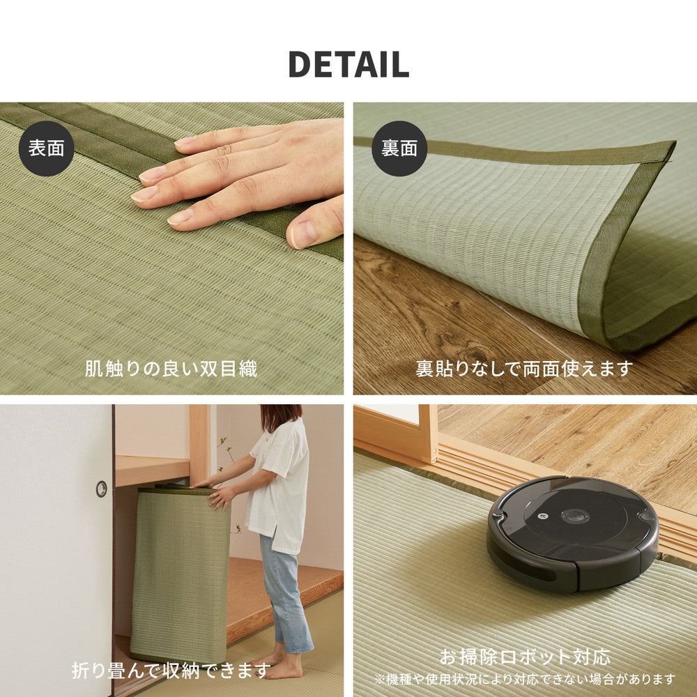 い草のような自然な風合いで丈夫で長持ち洗えるい草風カーペット 四条 江戸間サイズ