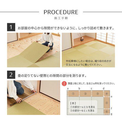 畳の交換をDIYで！お家の薄畳を自分で新調できるDIY用畳