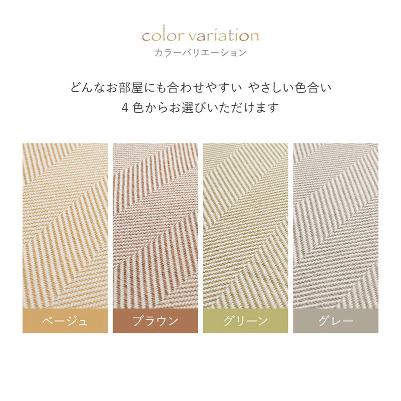 織りでヘリンボン柄を表現したファブリックタイプの置き畳 同色セット