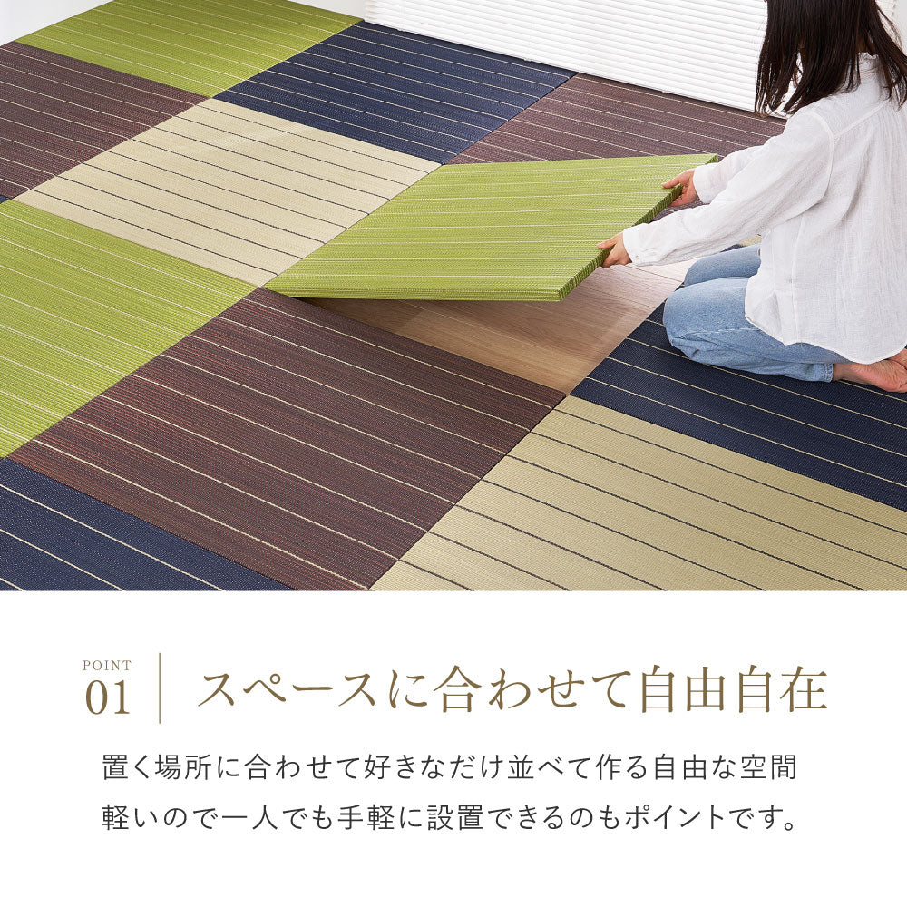 和モダンに映える、フローリングに置く畳  凛 置き畳 約82×82×2.5cm