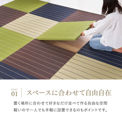 和モダンに映える、フローリングに置く畳  凛 置き畳 約82×82×2.5cm