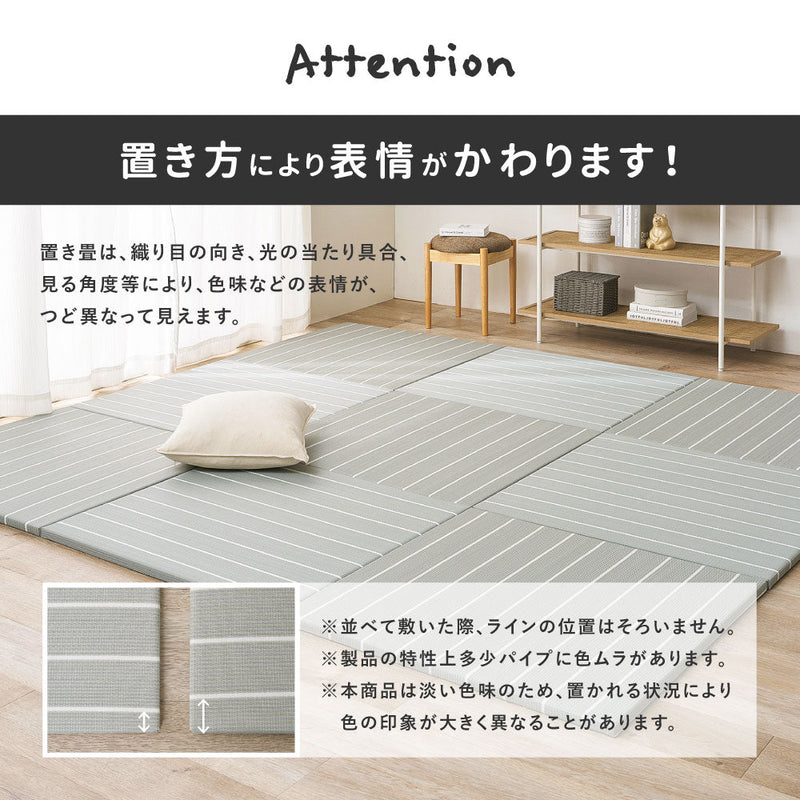 パステル調のい草風 置き畳 コトリナ 約82×82×2.5cm