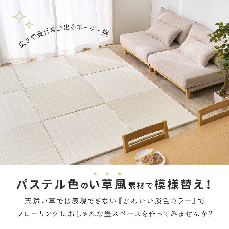 パステル調のい草風 置き畳 コトリナ 約82×82×2.5cm