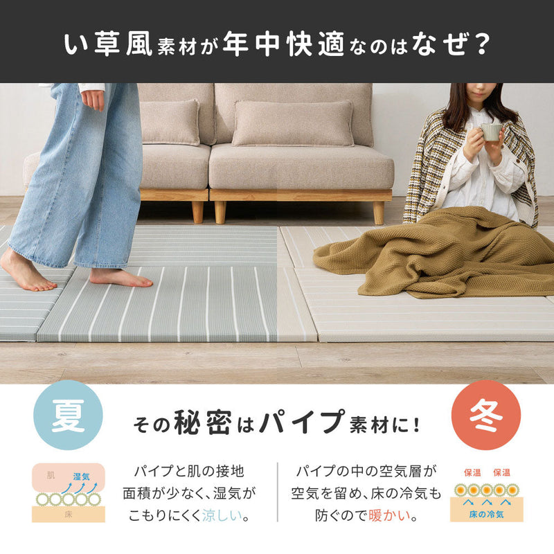 パステル調のい草風 置き畳 コトリナ 約82×82×2.5cm