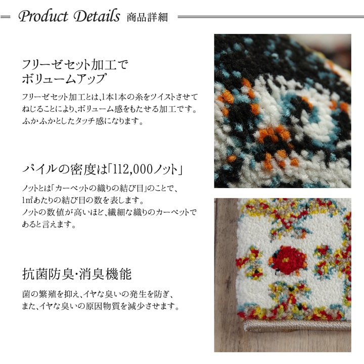 ホワイトベースの鮮やか玄関マット  ダンテ
