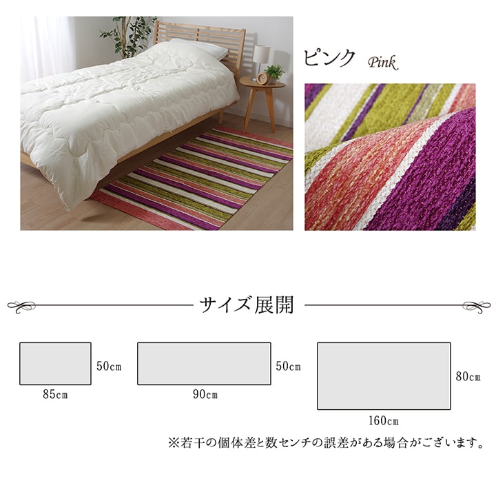 カラフルなジャガード織り玄関マット