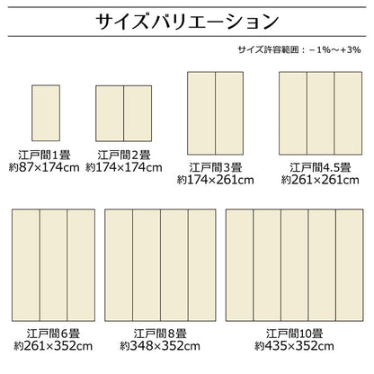 水洗いできて丈夫ない草風カーペット