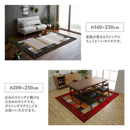 ギャッベ柄デザインのラグ トルコ製ウィルトンカーペット イビサ