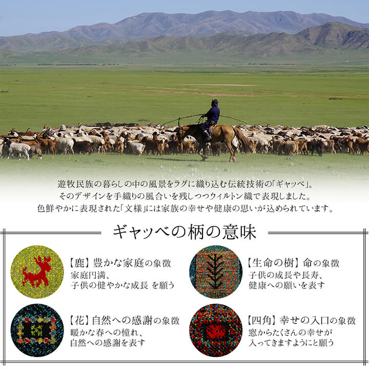 ギャッベ柄デザインのラグ トルコ製ウィルトンカーペット イビサ