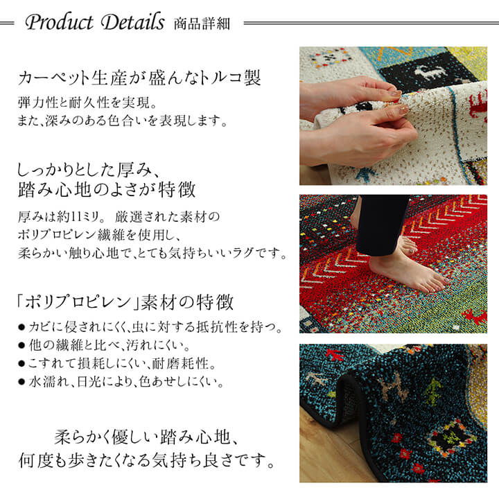 ギャッベ柄デザインのラグ トルコ製ウィルトンカーペット イビサ