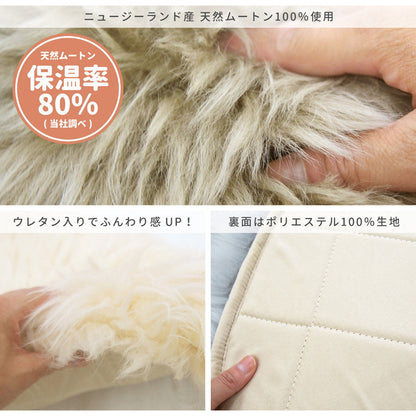 ムートンフリース 約60×130cm 1.5匹物 ニュージーランドの大自然で育った羊からとれるムートン