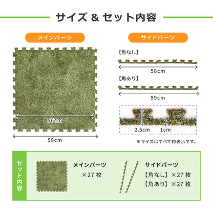 芝生みたいなジョイントマット 室内でアウトドア気分を味わえる