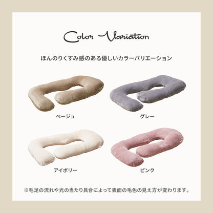 とろけるような肌触りのG字型抱き枕