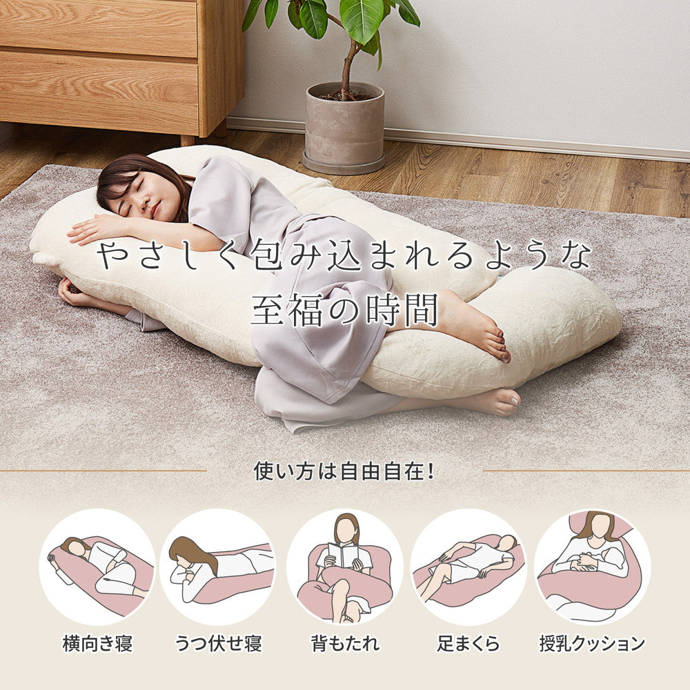 とろけるような肌触りのG字型抱き枕
