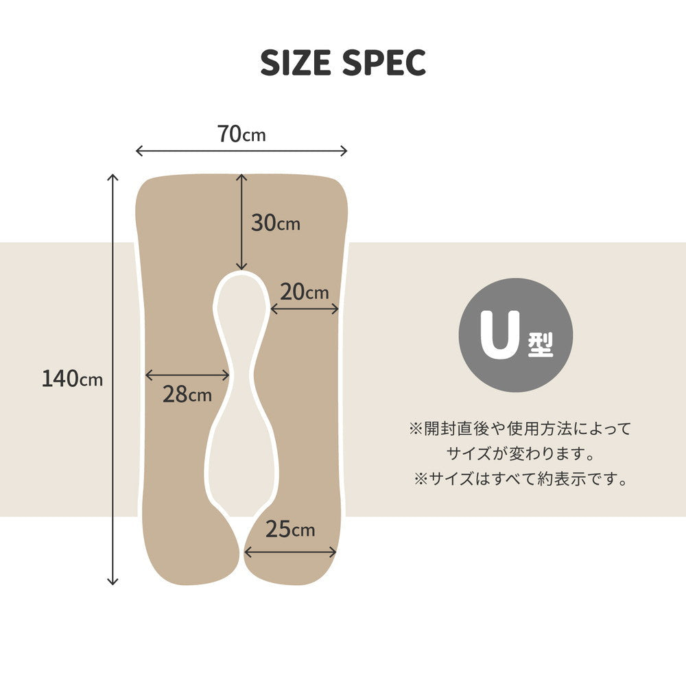 とろけるような肌触りのU字型抱き枕