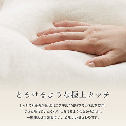とろけるような肌触りのU字型抱き枕