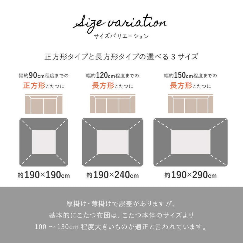 こたつ掛け布団 ベニワレン