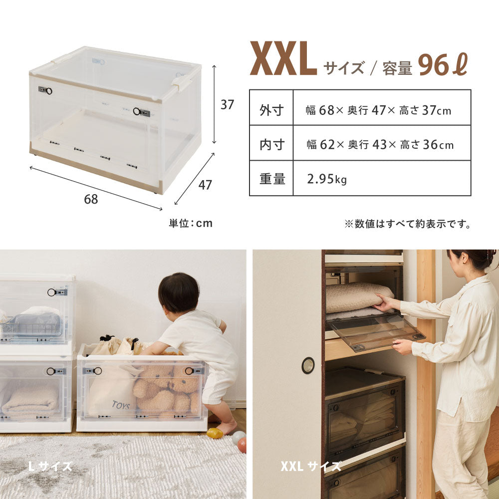 折りたためる3面オープン収納ボックス XXLサイズ 96L