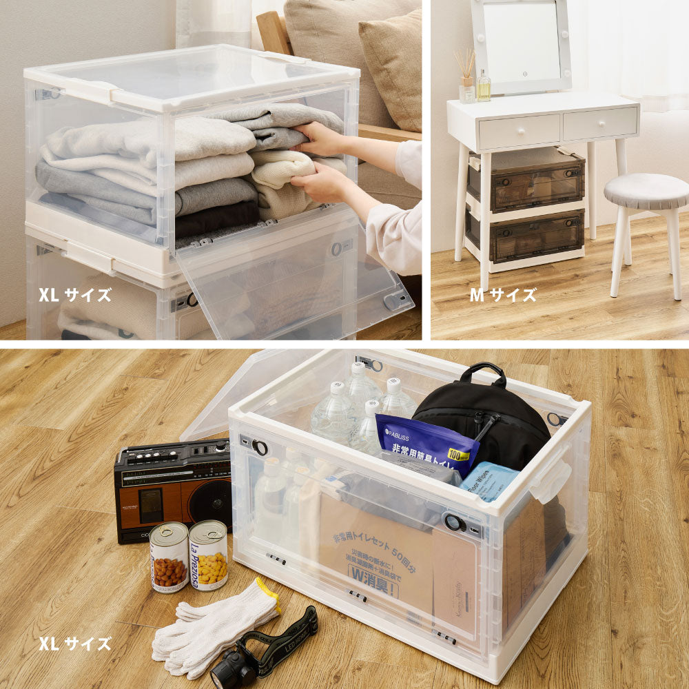 折りたためる3面オープン収納ボックス Lサイズ 42L