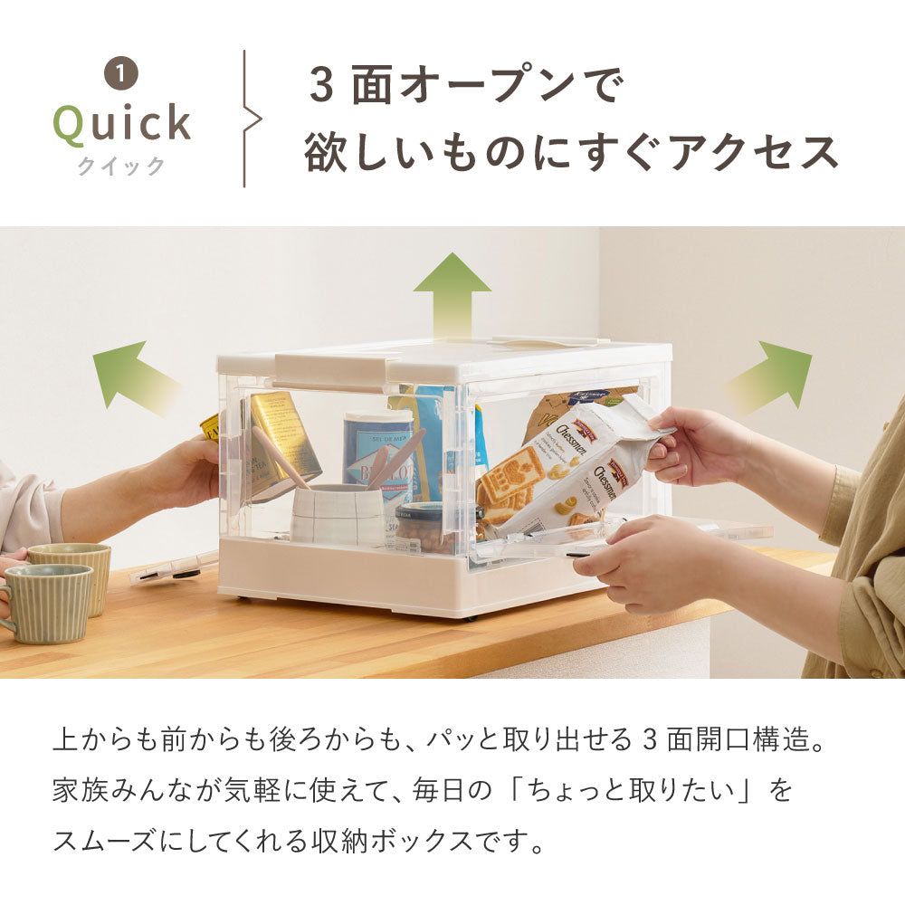 折りたためる3面オープン収納ボックス Mサイズ 30L