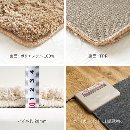 色糸を織り交ぜたミックスカラーのシャギーラグ