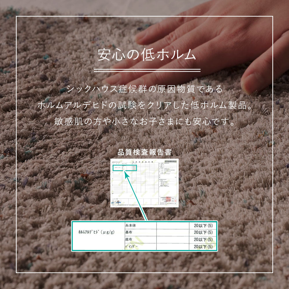 色糸を織り交ぜたミックスカラーのシャギーラグ