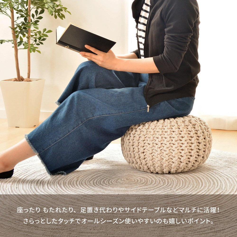 インド綿100％編み込みスツール コットンプフ