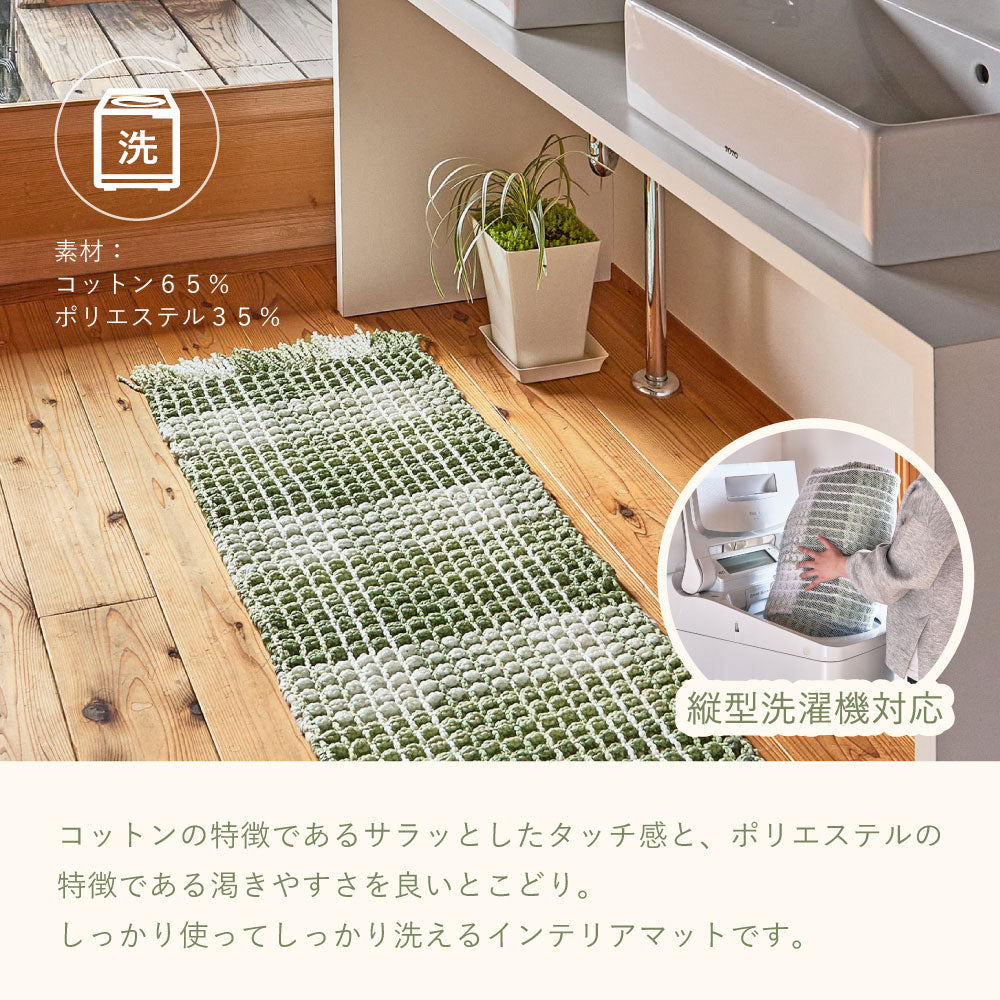 ぽこぽこタッチが可愛いワッフル風マット エルフ