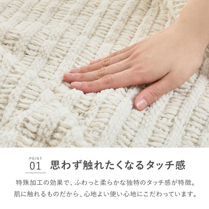 ふんわり包む2WAYニットブランケット