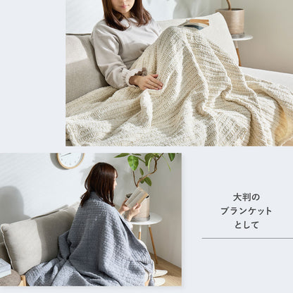 ふんわり包む2WAYニットブランケット