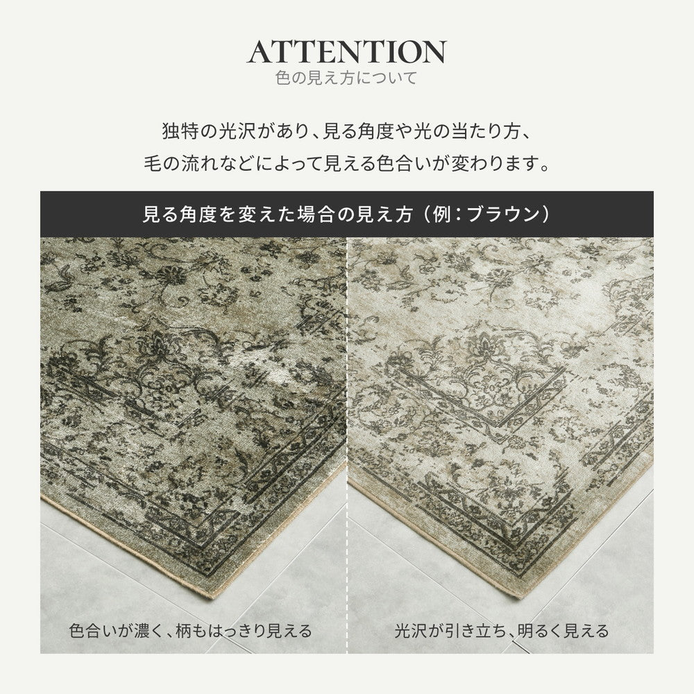 繊細なアンティーク調デザインのベルギー製モケットラグ ビオレッタ