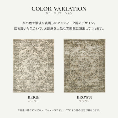 繊細なアンティーク調デザインのベルギー製モケットラグ ビオレッタ
