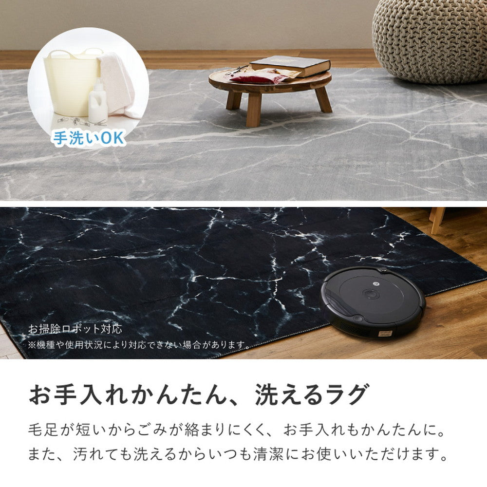 大理石柄のソフトフランネルラグ 海外風インテリアやホワイトコーデにあうシックなデザイン