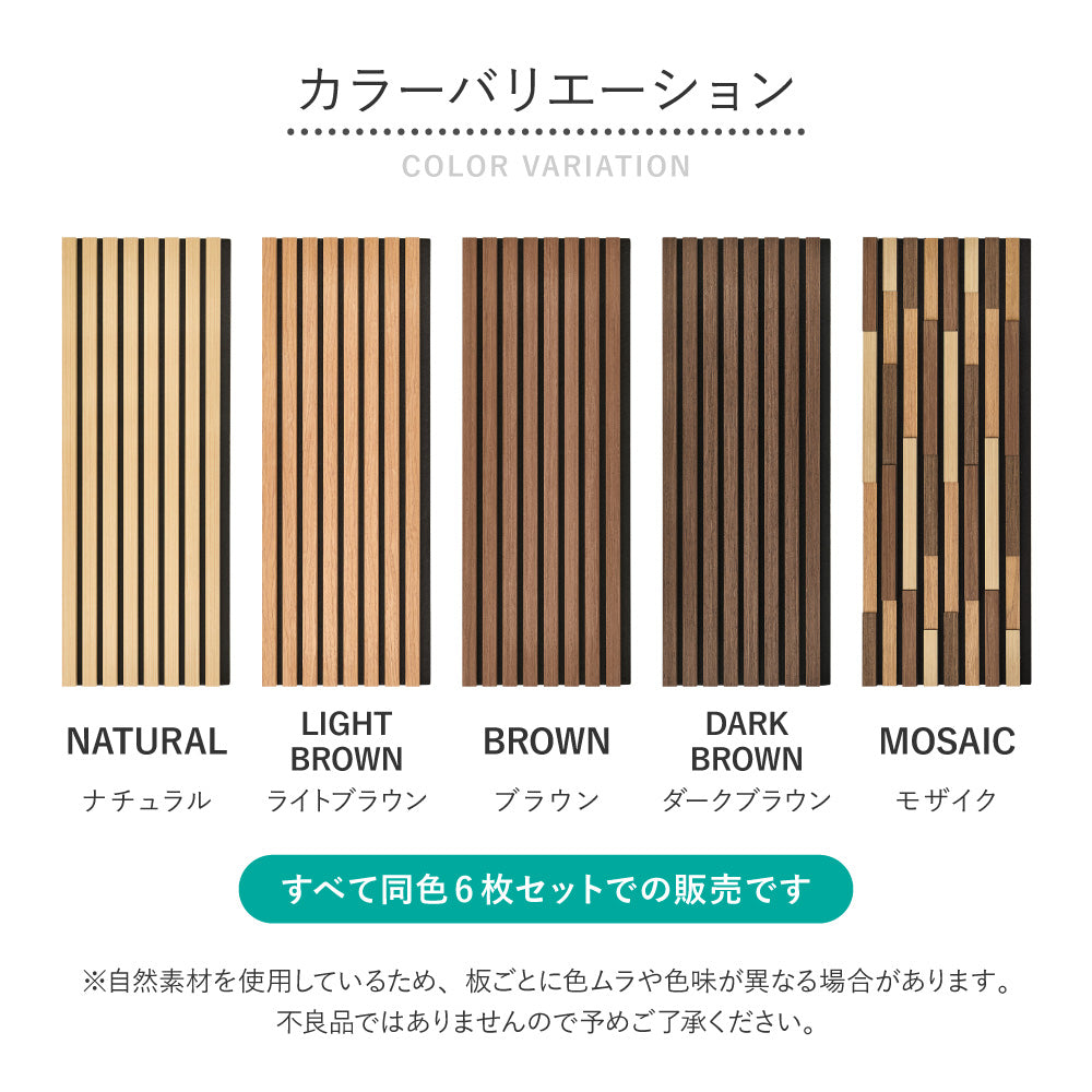 壁をおしゃれにDIYできる吸音パネル（同色6枚組）工事不要・簡単施工