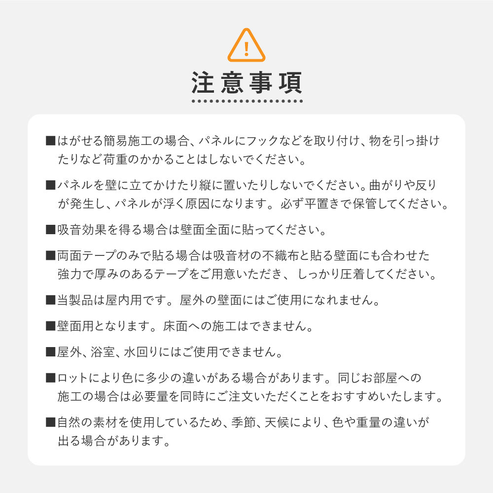 壁をおしゃれにDIYできる吸音パネル（同色6枚組）工事不要・簡単施工