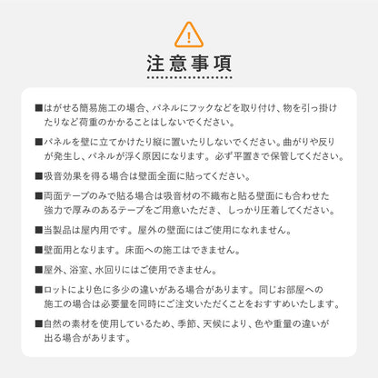 壁をおしゃれにDIYできる吸音パネル（同色6枚組）工事不要・簡単施工