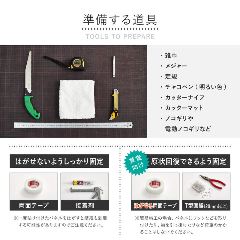 壁をおしゃれにDIYできる吸音パネル 工事不要・簡単施工 ブラック