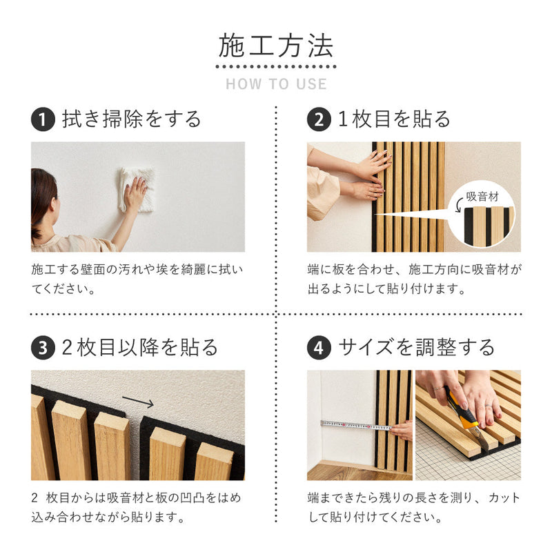 壁をおしゃれにDIYできる吸音パネル 工事不要・簡単施工 ブラック