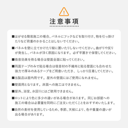 壁をおしゃれにDIYできる吸音パネル 工事不要・簡単施工 ベージュ