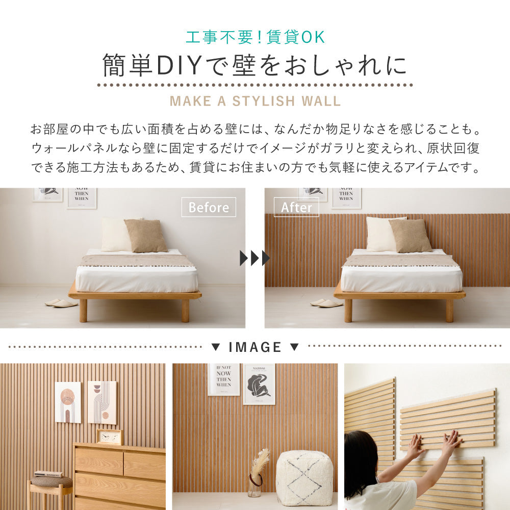 壁をおしゃれにDIYできる吸音パネル 工事不要・簡単施工 ベージュ