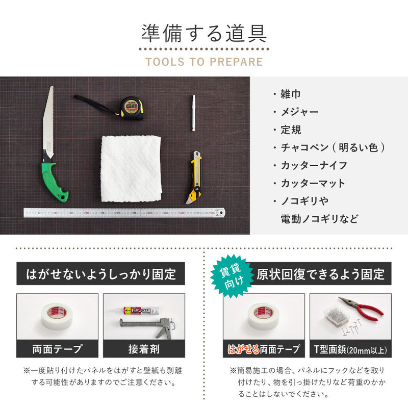壁をおしゃれにDIYできる吸音パネル 工事不要・簡単施工 ベージュ