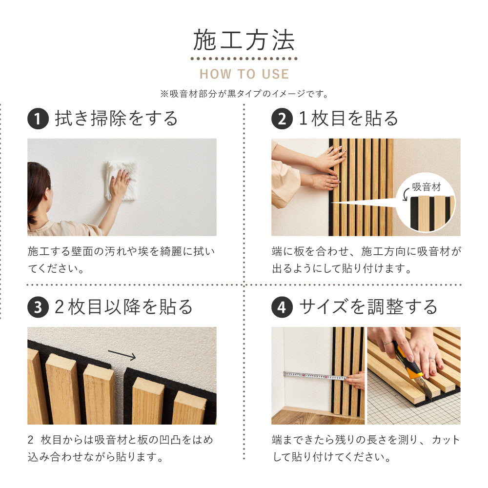 壁をおしゃれにDIYできる吸音パネル 工事不要・簡単施工 ベージュ