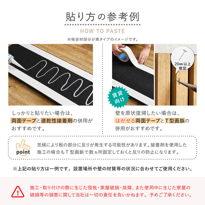 壁をおしゃれにDIYできる吸音パネル 工事不要・簡単施工 ベージュ
