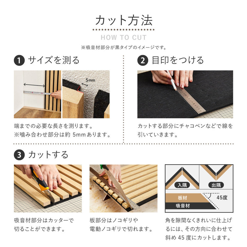 壁をおしゃれにDIYできる吸音パネル 工事不要・簡単施工 ベージュ