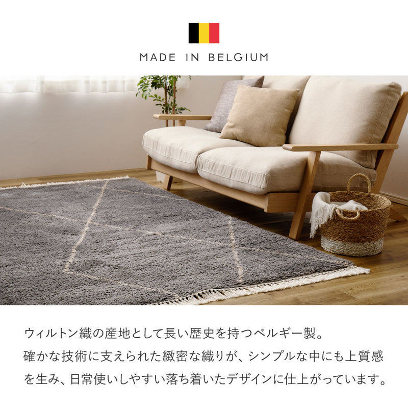 ふかふか長毛パイルのベルギー製ウィルトンカーペット