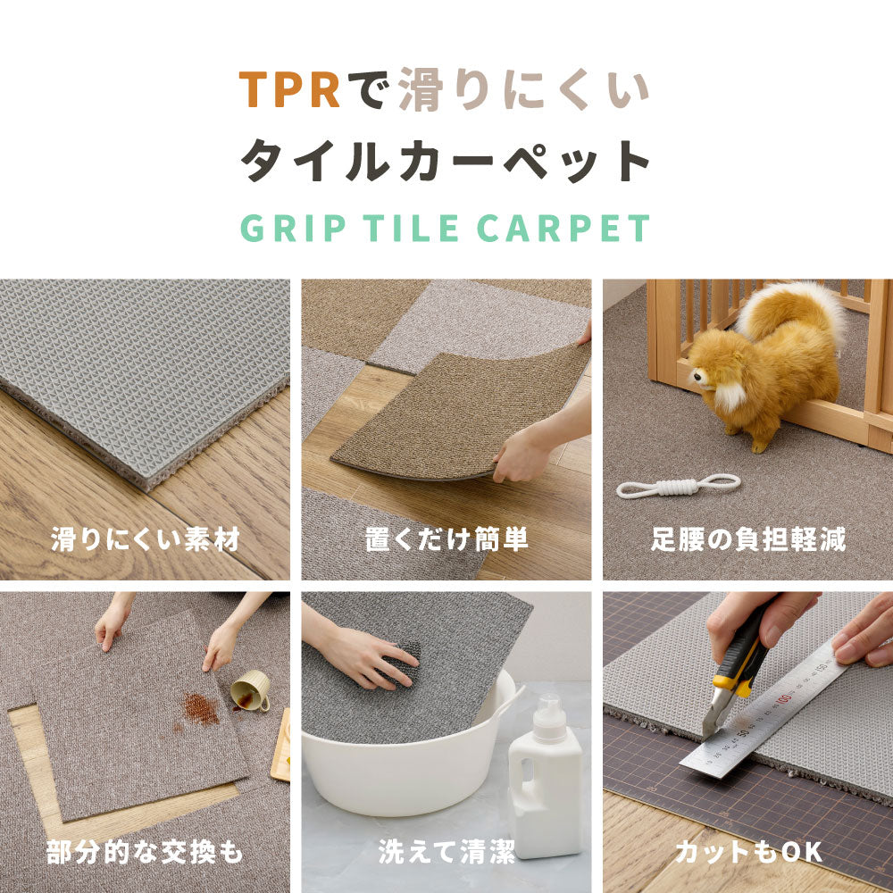 タイルカーペット ペットの足腰を守るクッション性 置くだけでズレない洗える吸着マット