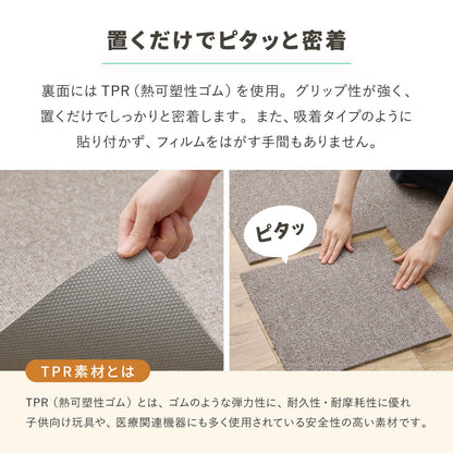 タイルカーペット ペットの足腰を守るクッション性 置くだけでズレない洗える吸着マット