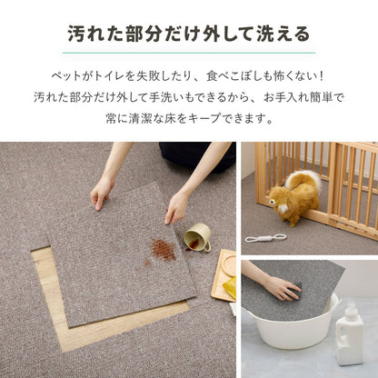 タイルカーペット ペットの足腰を守るクッション性 置くだけでズレない洗える吸着マット
