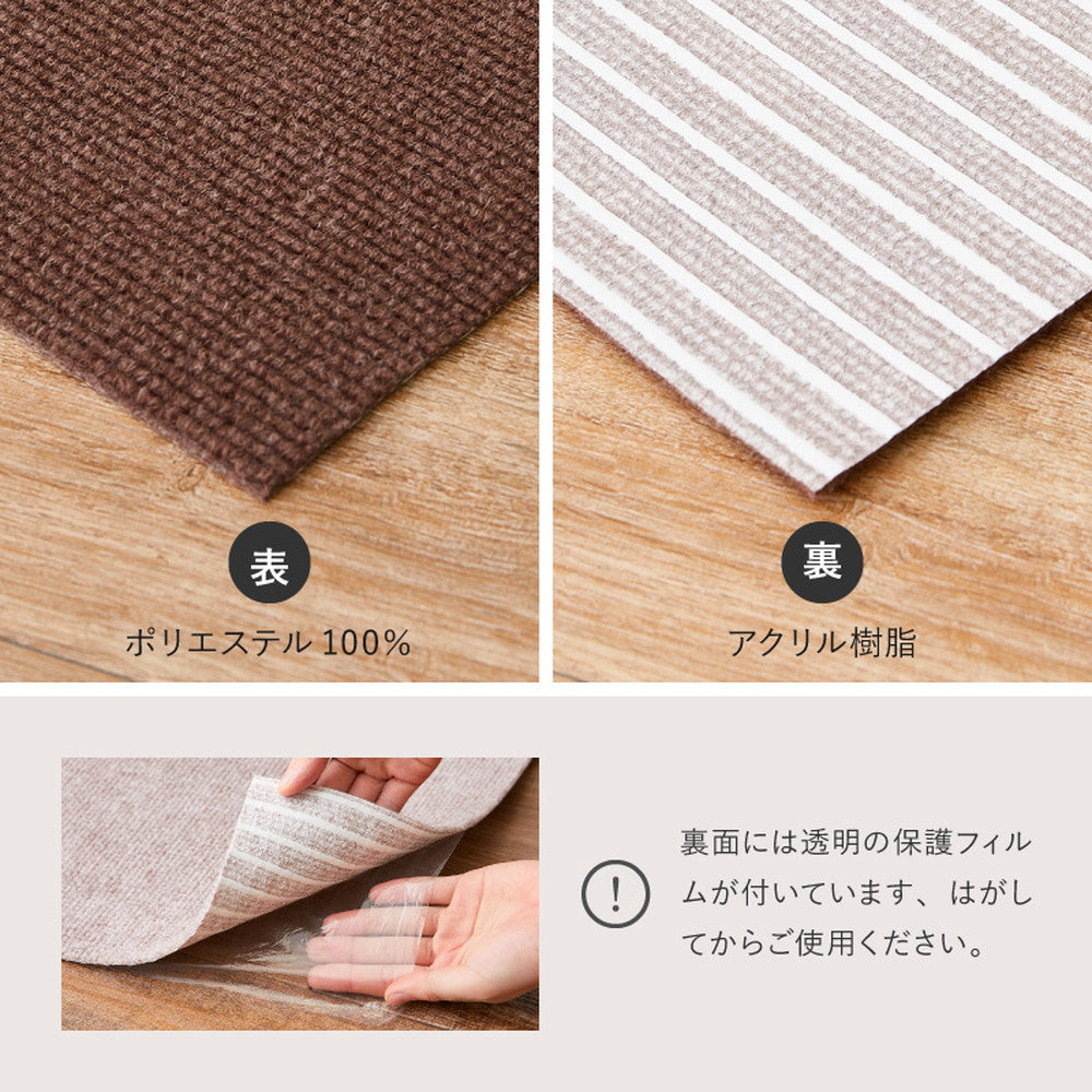 廊下敷き カーペット ロングマット 滑りにくい フリーカット 幅90cm